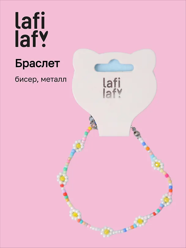 Браслет Ромашки (бисер, металл) (12-10192025-D51) (Lafilaf) 3132829 — 1