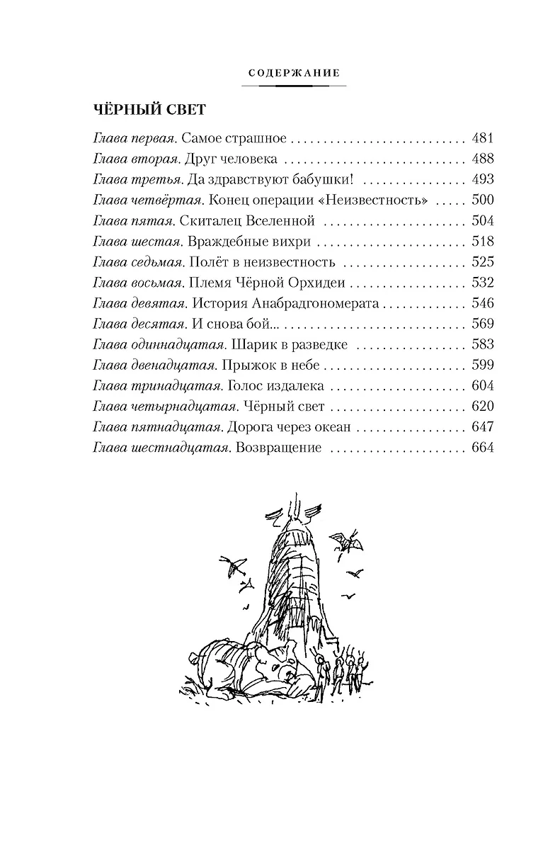 33 марта. Приключения Васи Голубева и Юрки Бойцова (Виталий Мелентьев) -  купить книгу с доставкой в интернет-магазине «Читай-город». ISBN:  978-5-389-24753-6