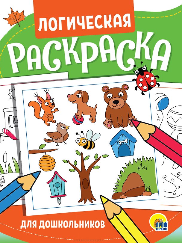 Книга Логическая раскраска. Для школьников () — 1