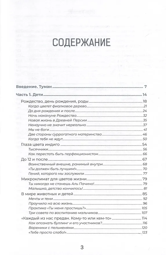Книга Отражение (Айсулу Ахимова) — 6