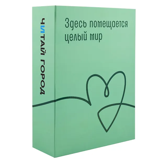 Эксклюзивный новогодний книжный бокс. Детский 3138617 — 6