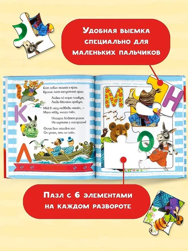 Книга Азбука в стихах и картинках (Самуил Маршак) — 5