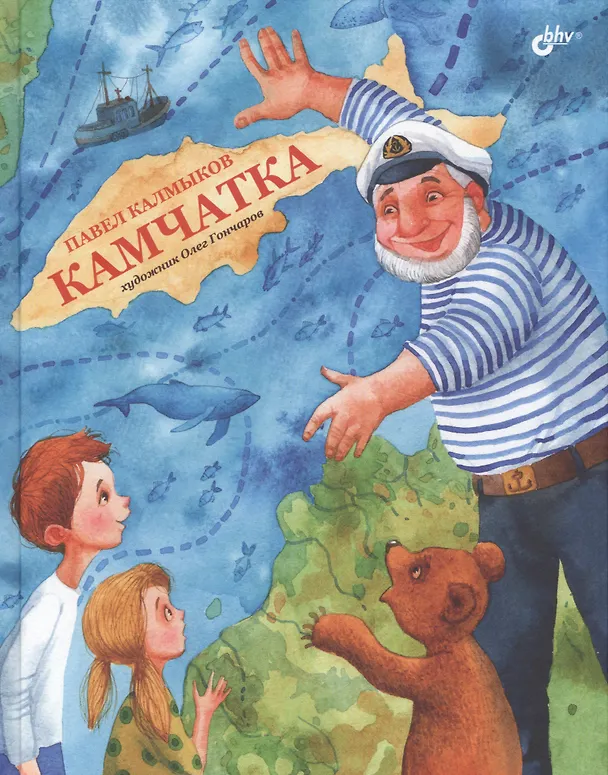 Книга Камчатка. () — 1