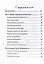 Приключения студента-физика — 3033839 — 2