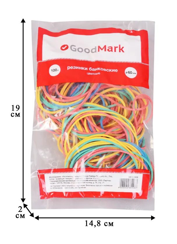 Банковские резинки 100 г, Goodmark 238906 — 3