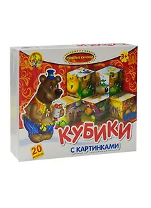 Кубики с картинками Родные сказки (00450) (20шт) (АК) (3+) (коробка)