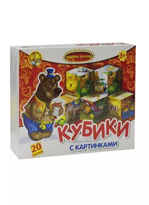 Кубики с картинками Родные сказки (00450) (20шт) (АК) (3+) (коробка) — 2350980 — 1