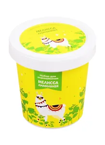 Набор для выращивания Мелисса лимонная (Лама) (НВ2018-11) (2020)