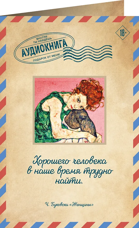 Женщины 2909966 — 2