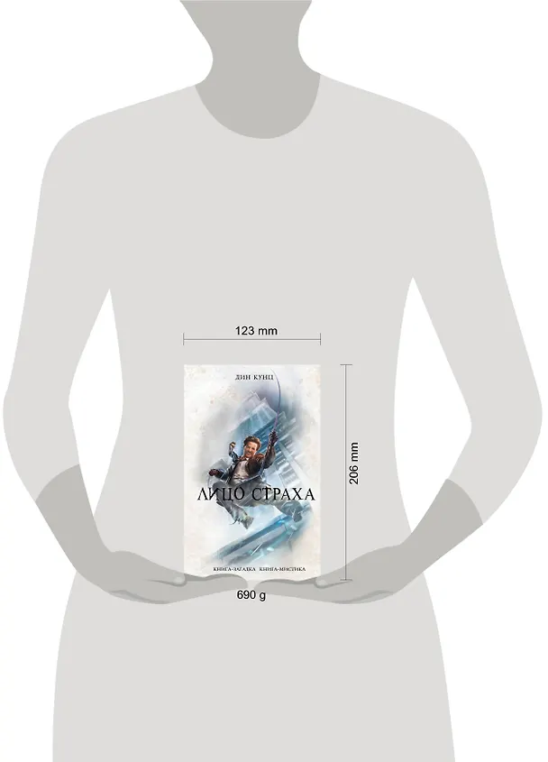 Книга Лицо страха (Дин Кунц) — 4