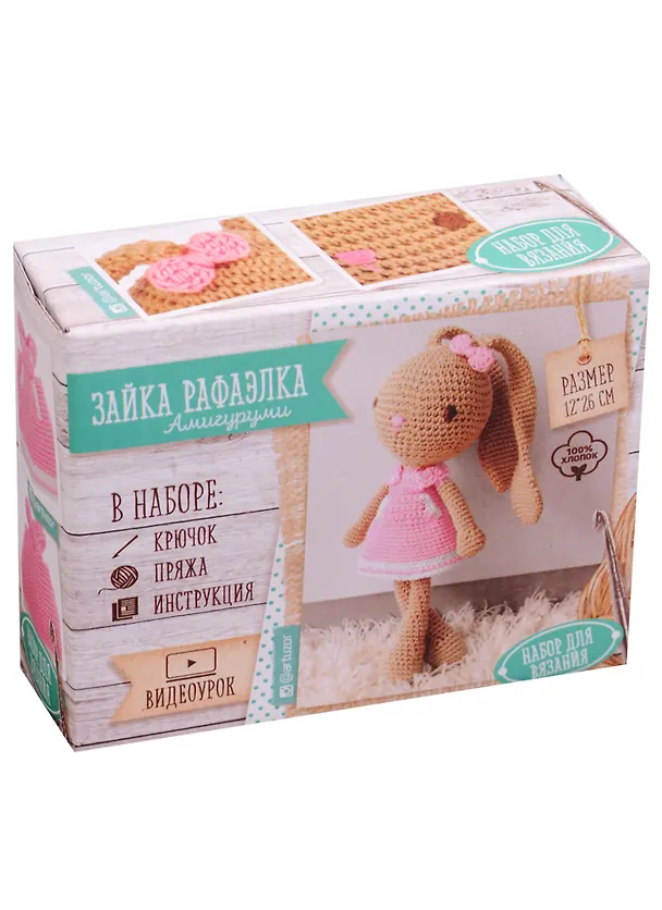 Мягкая игрушка «Зайка Рафаэлка», набор для вязания, 12 см × 4 см × 10 см 2588448 — 1