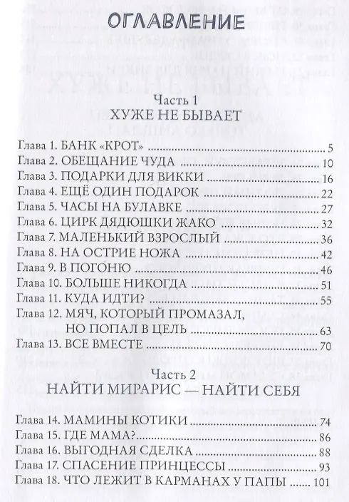 Книга Мы - Виражи! (Алёна Кашура) — 6