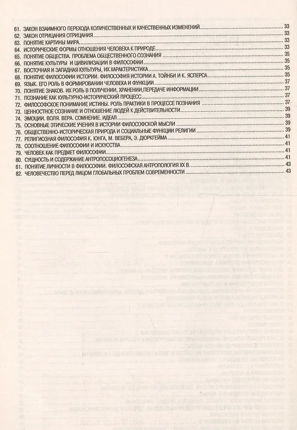 Книга Философия () — 3