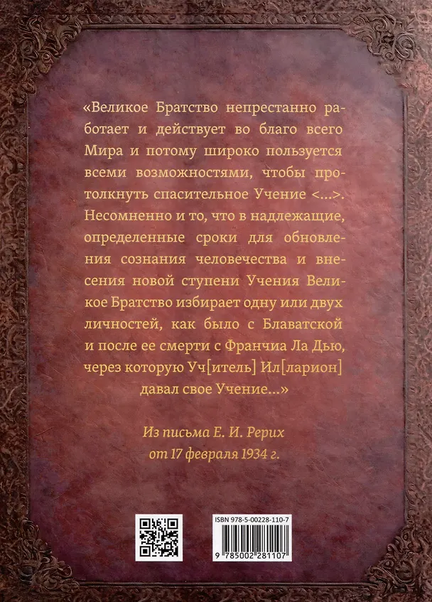 Книга Комплект Учение Храма Том 1. Том 2 () — 3