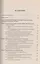 Гражданский процесс. Общая часть: Учебное посбие — 1887971 — 2