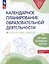Календарное планирование образовательной деятельности в соответствии с ФОП ДО. Вторая младшая группа — 2987711 — 1