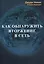 Как обнаружить вторжение в сеть (м) Новак — 2637784 — 1