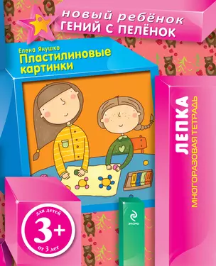 Пластилиновые картинки — 2383182 — 1