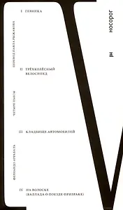 Четыре пьесы