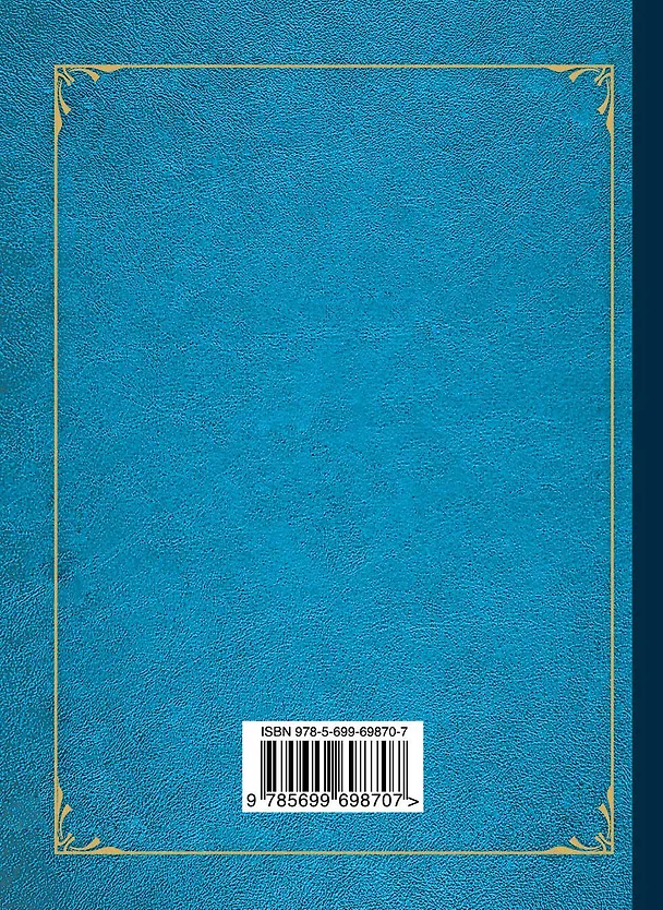 Книга Красавице : стихотворения (Сафо) — 2