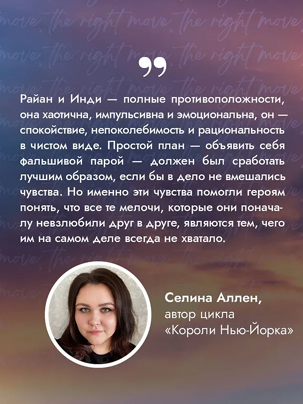 Книга Идеальный план (Лиз Томфорд) — 8