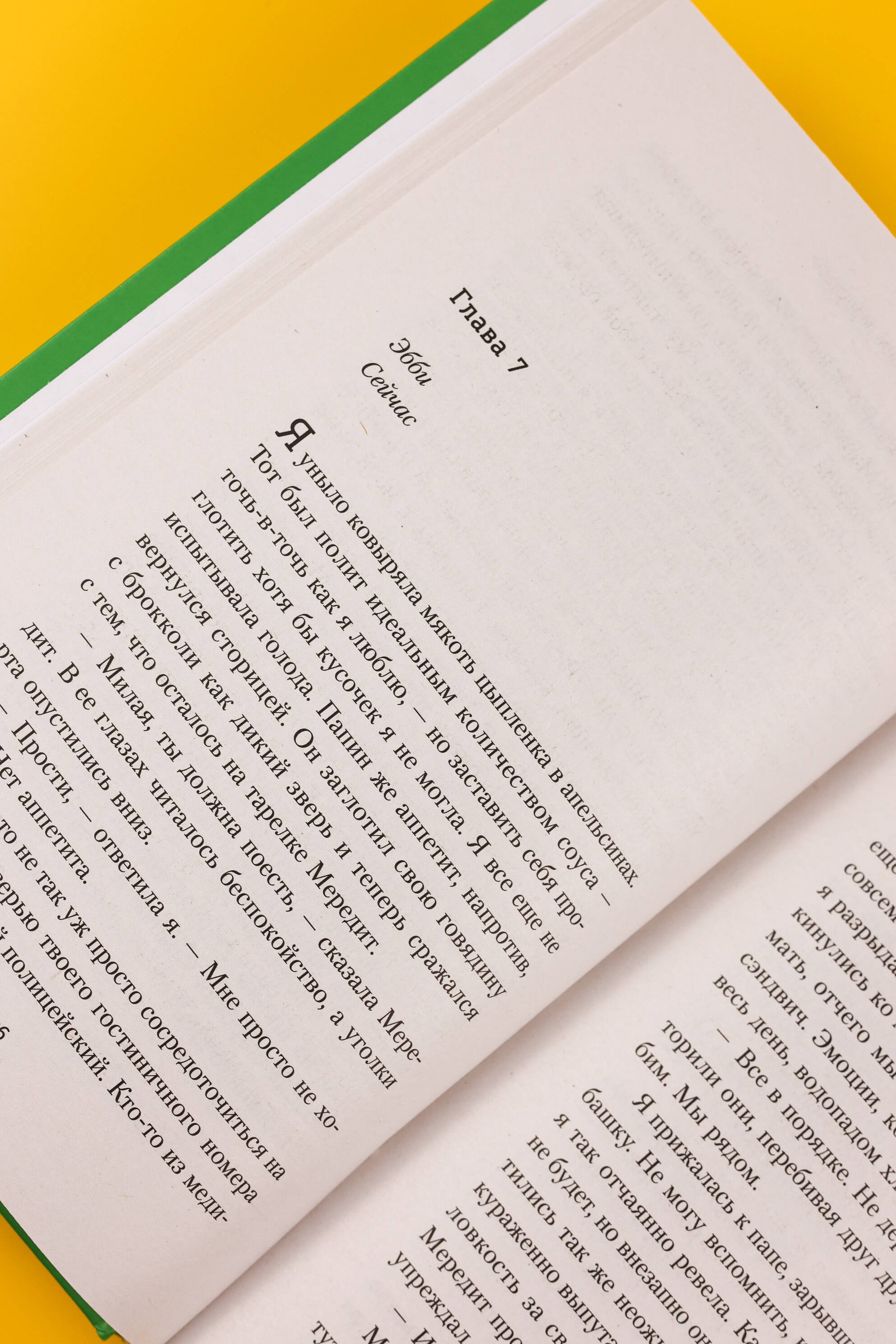 Изображение бумажной книги