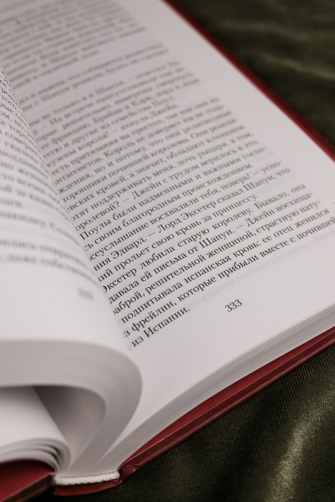 Изображение бумажной книги