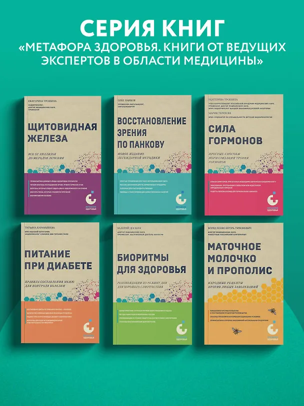 Книга Биомеханическая гимнастика. Пошаговые упражнения для суставов и мышц спины (Владимир Фохтин) — 10