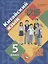 Китайский язык. Второй иностранный язык. 5 класс. Учебник — 2839169 — 1