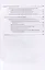 Эти невероятные левши. Практическое пособие для психологов и родителей — 2725808 — 3