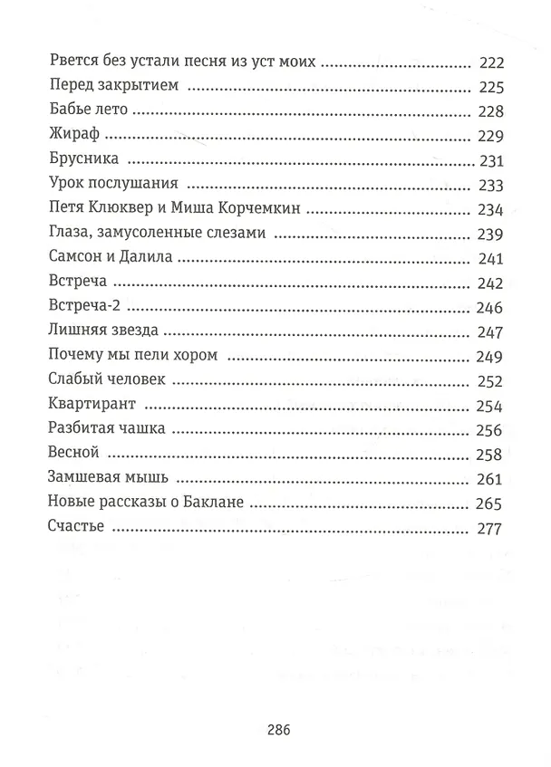 Книга Мраморный лебедь (Елена Скульская) — 5