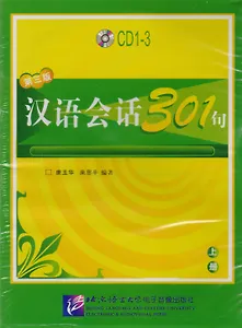 Conversational Chinese 301 Vol.1 (3rd edition) / Разговорная китайская речь 301  Часть 1 (Третье издание) - CDs (3)