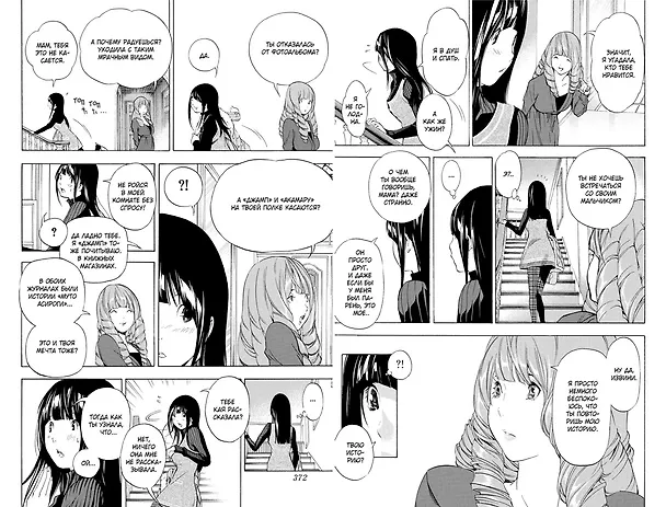 Бакуман. Книга 2 (Том 3, 4) - Звонок и ожидание. Дебют и нетерпение. (Bakuman). Манга 2553456 — 3