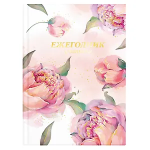Записная книжка учителя А6+ 96л "РОЗОВЫЕ ПИОНЫ" офсет 7БЦ гл.лам, тисн.фольгой