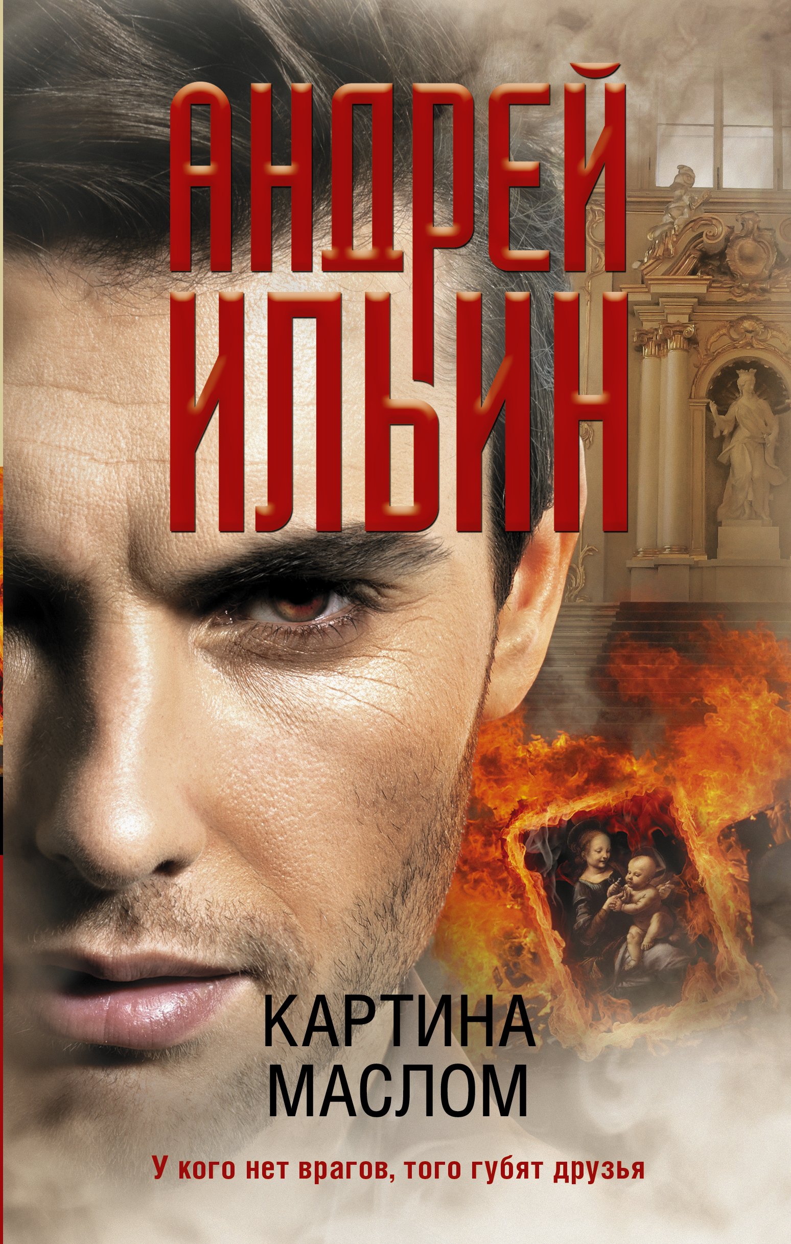 

Картина маслом