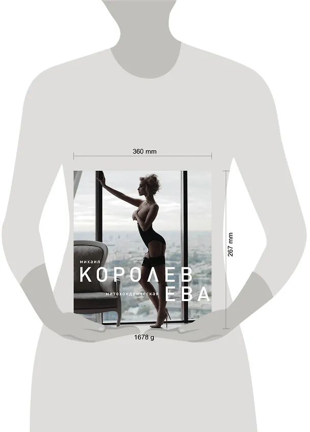 Ева (голубая) 2300681 — 4