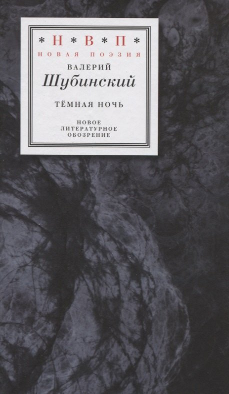 

Тёмная ночь: три книги в одной