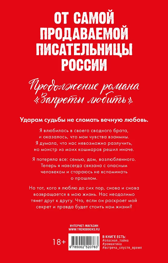 Книга Разреши любить. Навсегда со мной, навсегда моя (абстрактная) (Анна Джейн) — 2