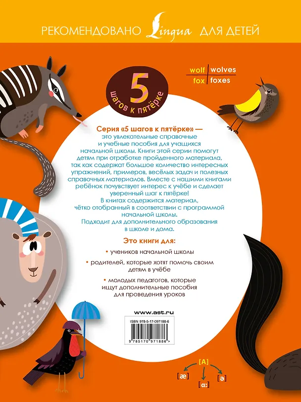 Книга Английский язык в схемах и таблицах () — 2