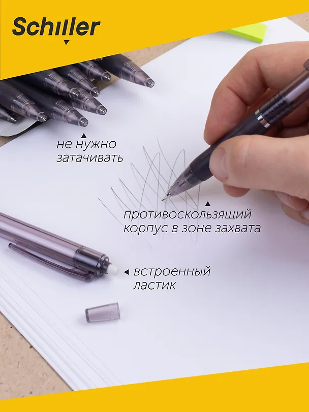 Карандаш механический Schiller, Contour, 0,5 мм с ластиком, в ассортименте 2980692 — 4