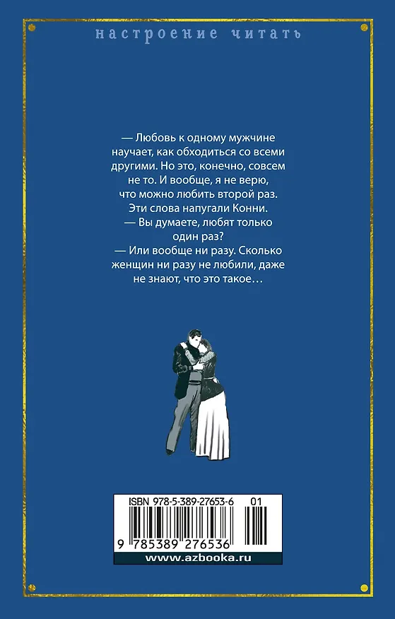 Книга Любовник леди Чаттерли (Дэвид Лоуренс) — 2