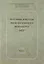 Научные доклады филологического факультета МГУ имени М.В. Ломоносова: Сб.Вып. VI — 306936 — 1