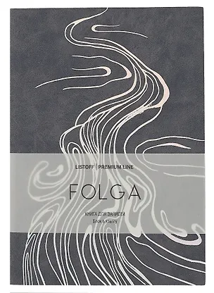 Книга для записей А5 80л кл. "FOLGA. 1" иск.кожа, тиснение серебр.фольгой, ляссе 3018241