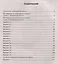 Информатика. Всероссийская проверочная работа. 8 класс. Типовые задания. 15 вариантов — 3067924 — 2