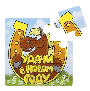 Магнит полимер пазл Удачи в Новом Году 9,7*9,7 см 707597 (Сима-ленд)
