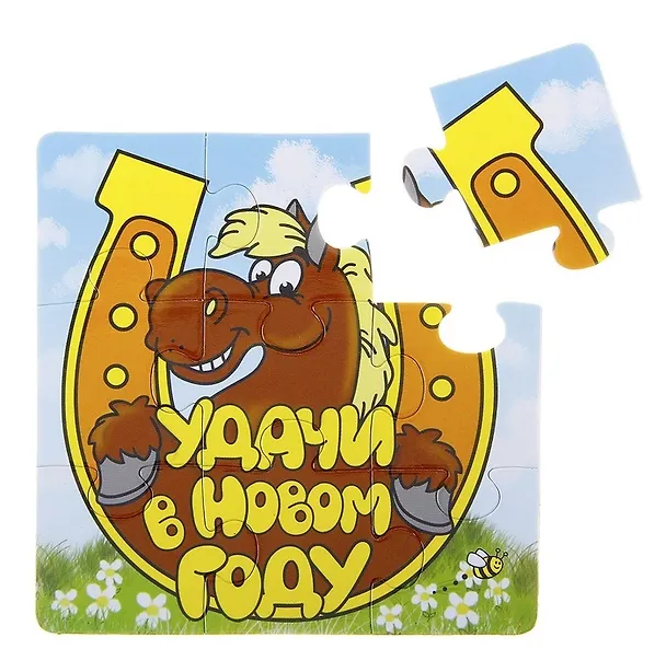 Магнит полимер пазл Удачи в Новом Году 9,7*9,7 см 707597 (Сима-ленд) 2379617 — 1
