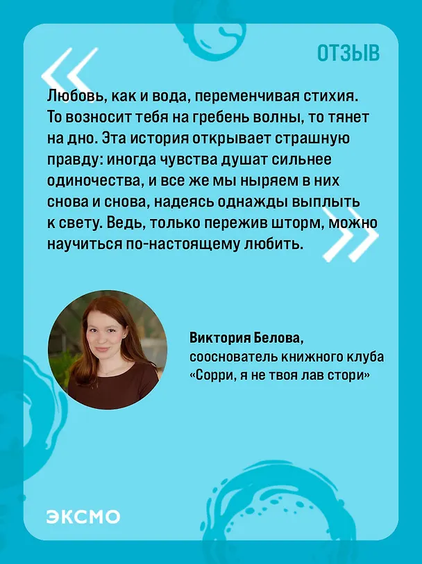 Книга Уродливая любовь (Колин Гувер) — 10
