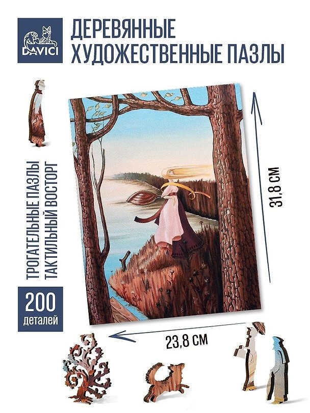Пазл DaVICI деревянный "А.П. Чехов", 200 деталей 2946482 — 1