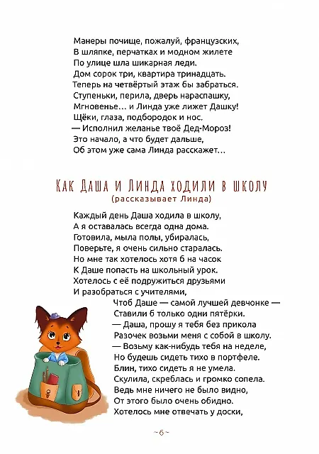 Книга Сундучок бабушки Линды (Валентина Рожкова) — 3