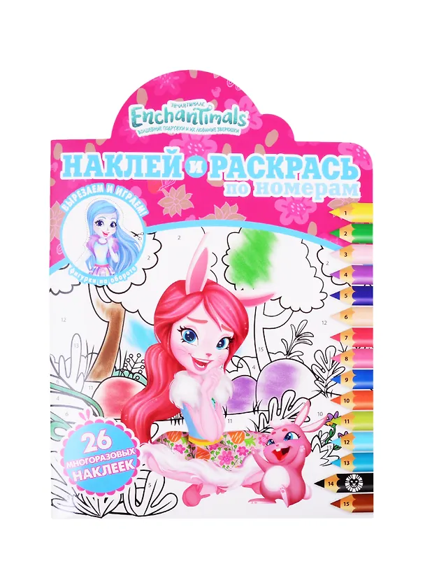 Книга Наклей и раскрась по номерам "Энчантималс" () — 1